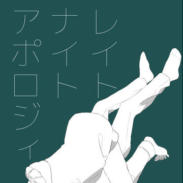 【3/9追記】ブリデ新刊小説・通販のお知らせ