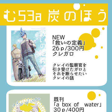 2/16驚纏動地2お品書き