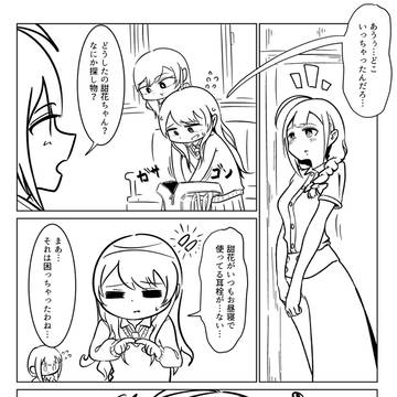 歌姫庭園21 なーちゃんの口の中に何かが そして甜花の耳栓がない