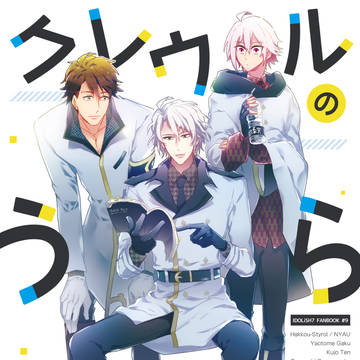 20/2/16発行③ TRIGGERクレウル舞台裏本サンプル