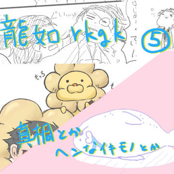 rkgkまとめ⑤