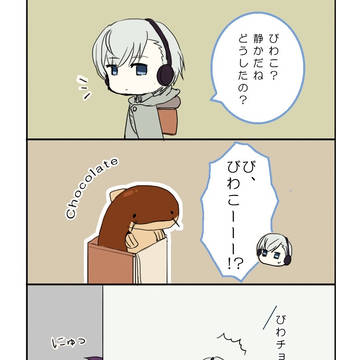 びわチョコサプライズ