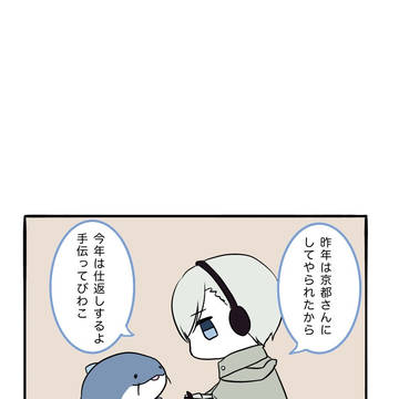 びわチョコサプライズ返し