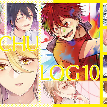 アイ★チュウLOG10