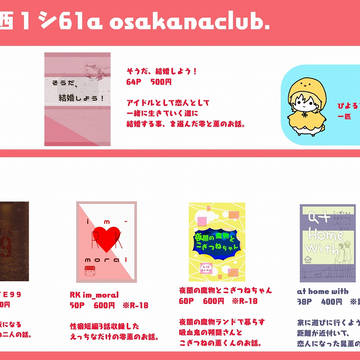 2/16　ブリデのおしながき