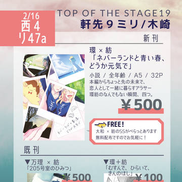 2/16 トプステ お品書き