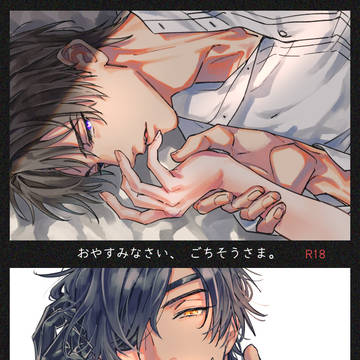 【2/23春コミ欠席】新刊サンプル【通販開始しました】