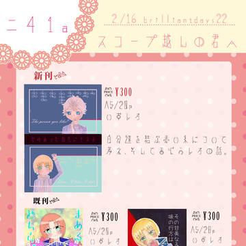 【2/16ブリデ】お品書き