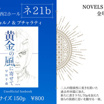 【春コミ→通販】新刊サンプル