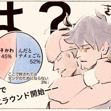 dnkbまみれ