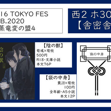 2/16雲蒸4おしながき
