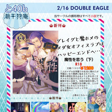 2/16 DOUBLE EAGLE お品書き