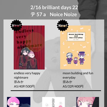 2/16 ブリデ２２ お品書き