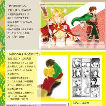 槍盾と盾槍の本中心