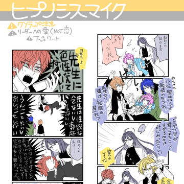 [腐ﾋﾌﾟ]リーダー大好きマイメン