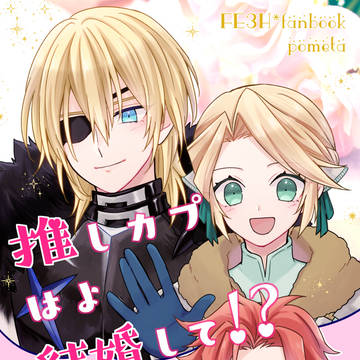 【2/16こくほこ9】ディミイン本