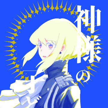 【2/16驚纏動地2】新刊サンプル