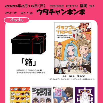 ＣＣ福岡お品書き