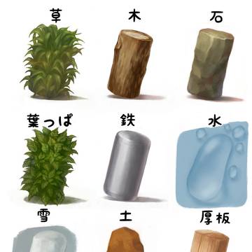 質感練習
