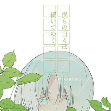 楽園ミュートス4新刊サンプル