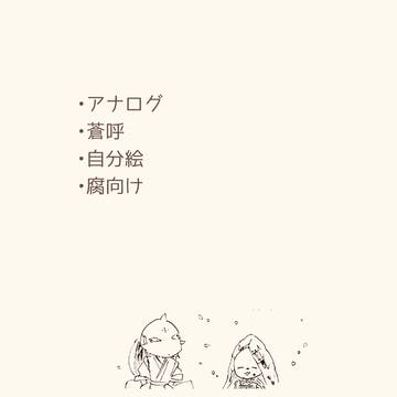 蒼呼③