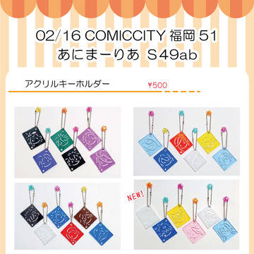 【CC福岡51】おしながき