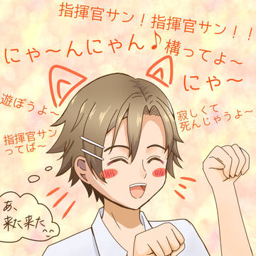 にゃ~ん🐱