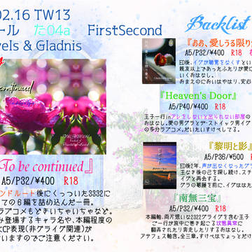 【TM13】02/16おしながき【グライグ】