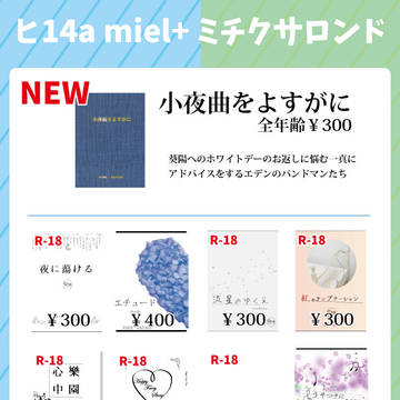 2/16VT7おしながき（あさかずフェス!!）