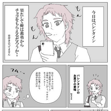 さびぎゆバレンタイン 学パロ