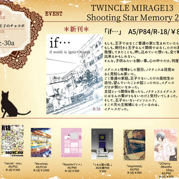 【2/16】チョコ山お品書き【イグノク】