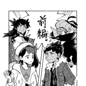 【漫画】ライバル【前編】