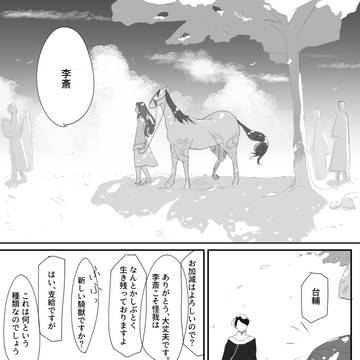 十二国記・影おくり