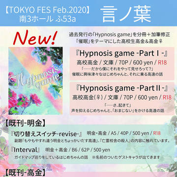 2020.2.16【TOKYO FES Feb.2020】