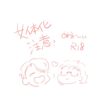 にょびゆつめ3