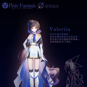 【PFAOS】 Valeriia