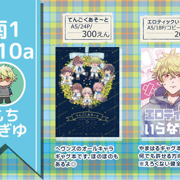 2/16 プリ★コン13  お品書き！