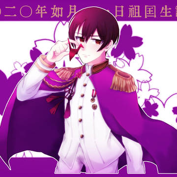 菊さんお誕生日おめでとうございます！
