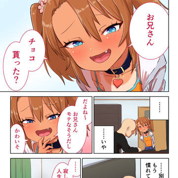 バレンタインゆまちゃん