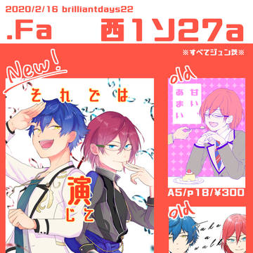 【2/16ブリデ22】お品書き【ジュン茨】