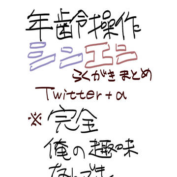 シンエン