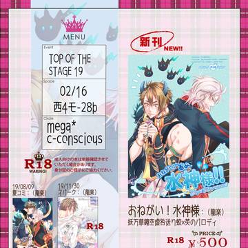 ２/16トプステおしながき
