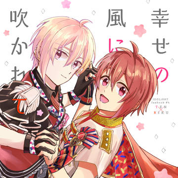 【2/16トプステ】天陸新刊サンプル