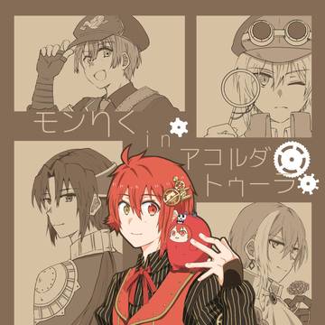 【2/16トプステ・通販追記】モンりく＋メカララ本【サンプル】