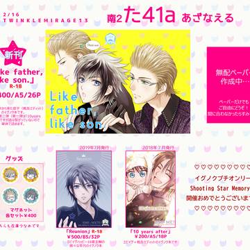 TM13おしながき