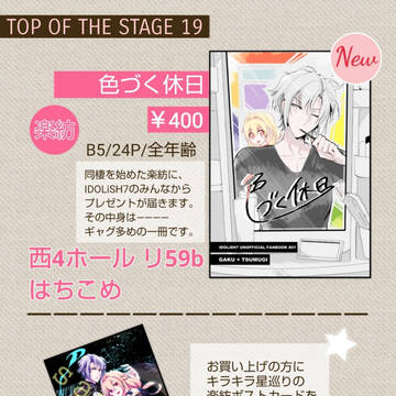 【トプステ19】完売致しました【楽紡】