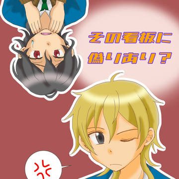 【2/16ブリデ22】新刊サンプル（零薫）【あんスタ】
