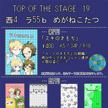【2/16トプステ】お品書き