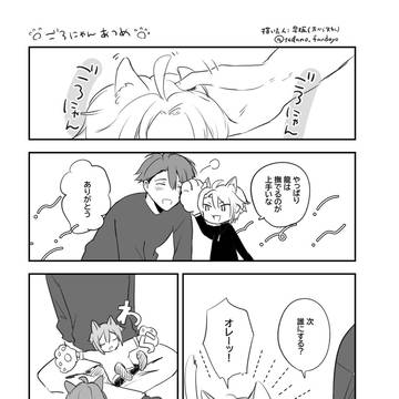 無料配布漫画サンプル
