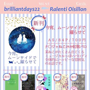 【2/16ブリデ22】【紅敬】おしながき【小説】